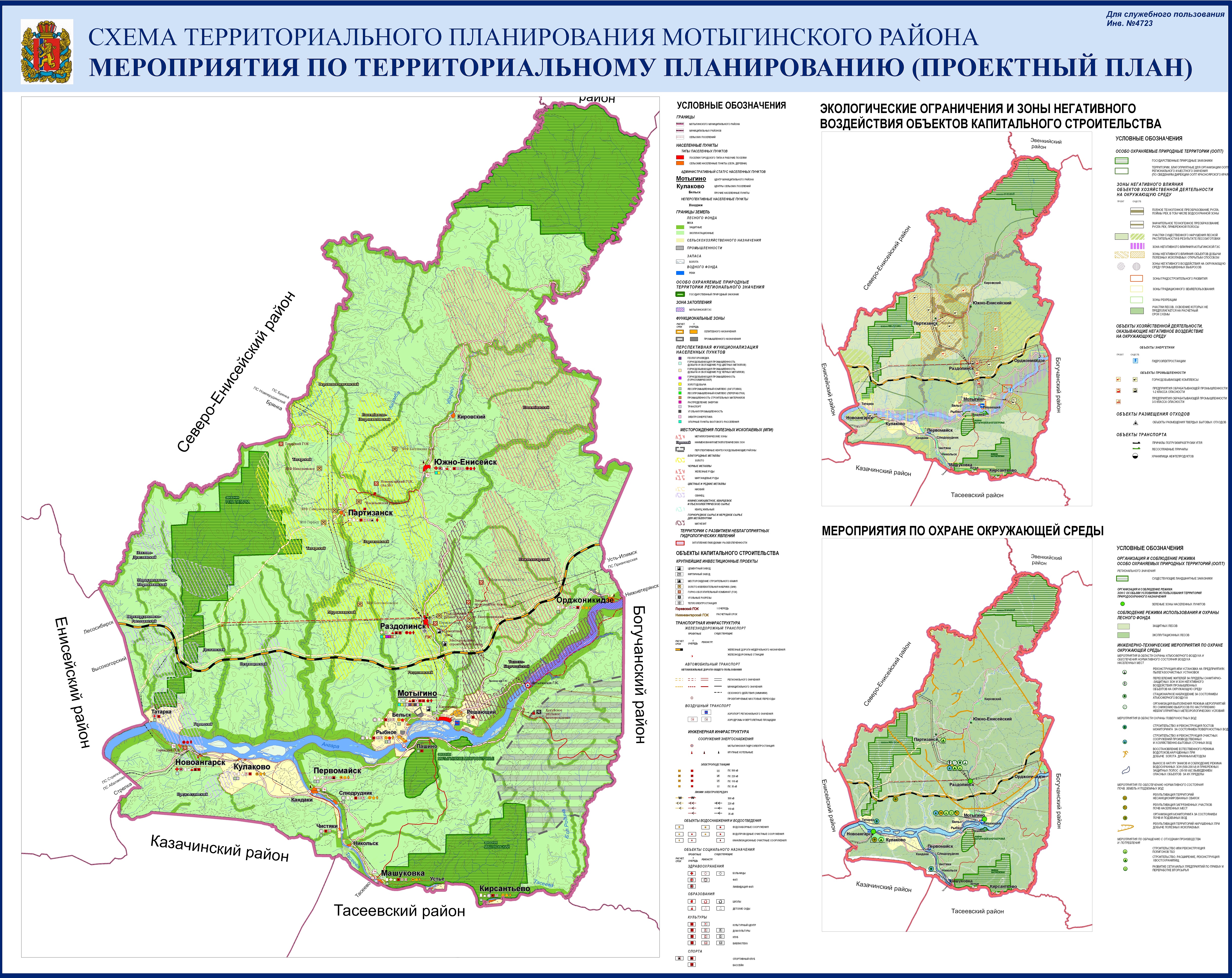 Карта мотыгинского района красноярского края с населенными пунктами