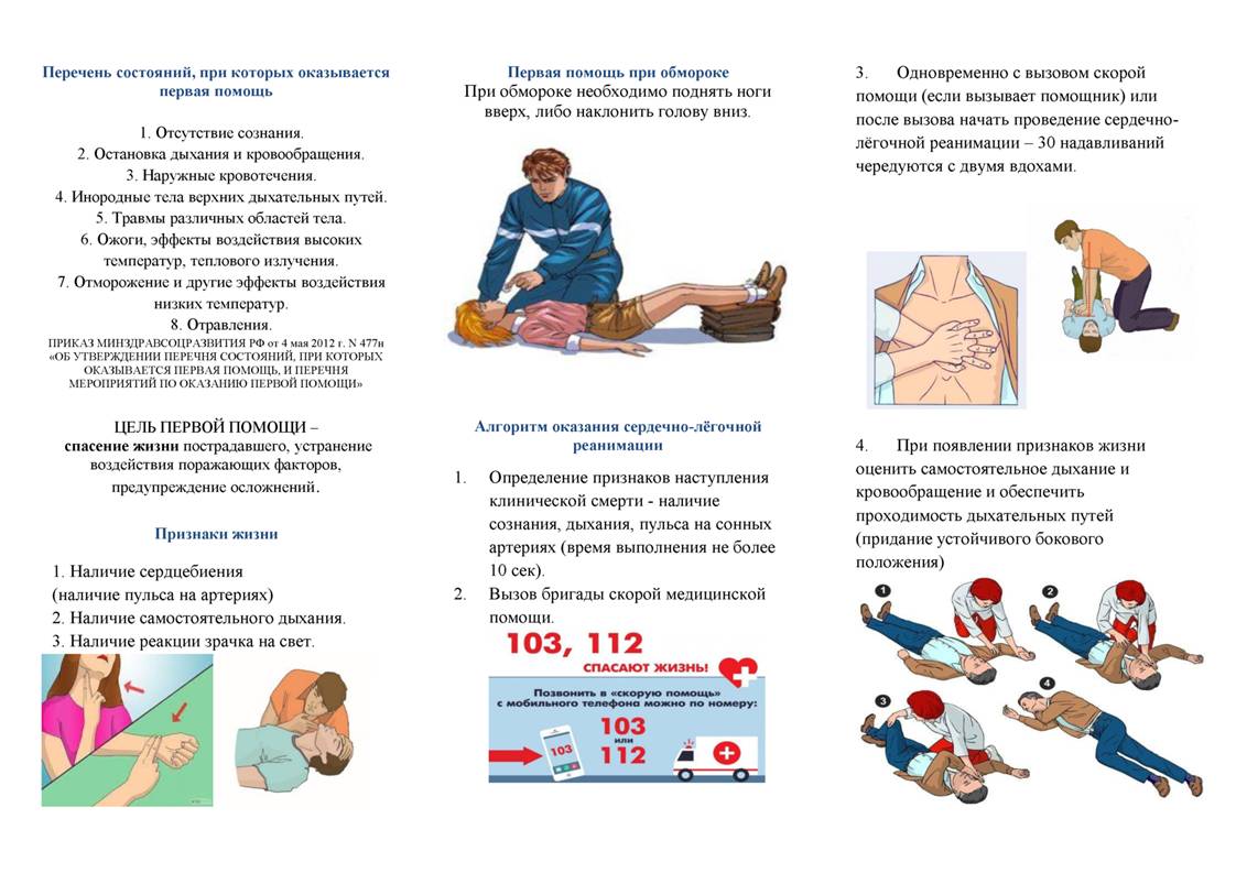 манга критические меры по оказанию первой помощи наруто фото 94